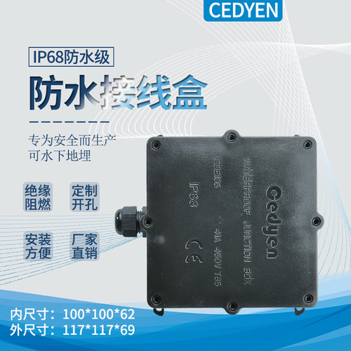 防水接线盒塑料户外一通定制孔径