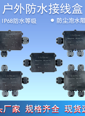 户外防水接线盒黑色PC阻燃地埋园林灯带端子密封塑料IP68外壳直销