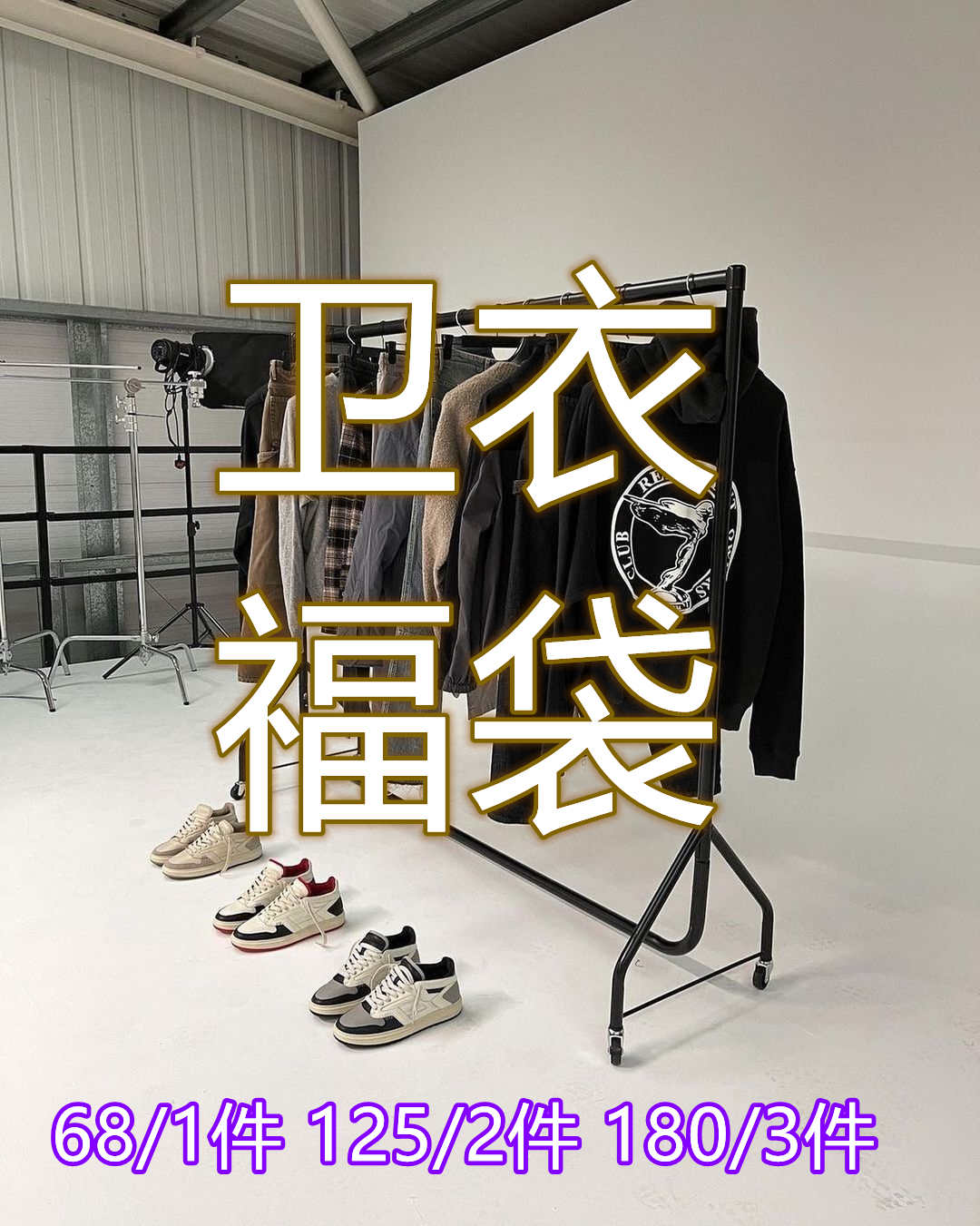 FOG潮牌福袋美式休闲连帽衫卫衣