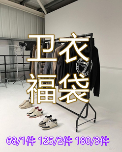 包邮 外套随机单件 drew卫裤 拿钱买快乐秋冬福袋潮牌FOG卫衣帽衫