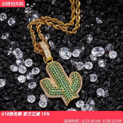 TRAVIS SCOTT CACTUS JACK 仙人掌吊坠 嘻哈男女同款情侣项链挂件