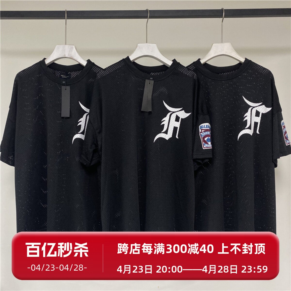fear of god fog第五季主线网眼短袖袖章宽松男女比伯同款高街t恤