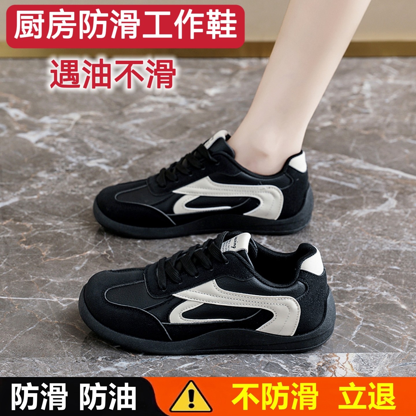 上班久站不累脚食堂后厨师工作鞋