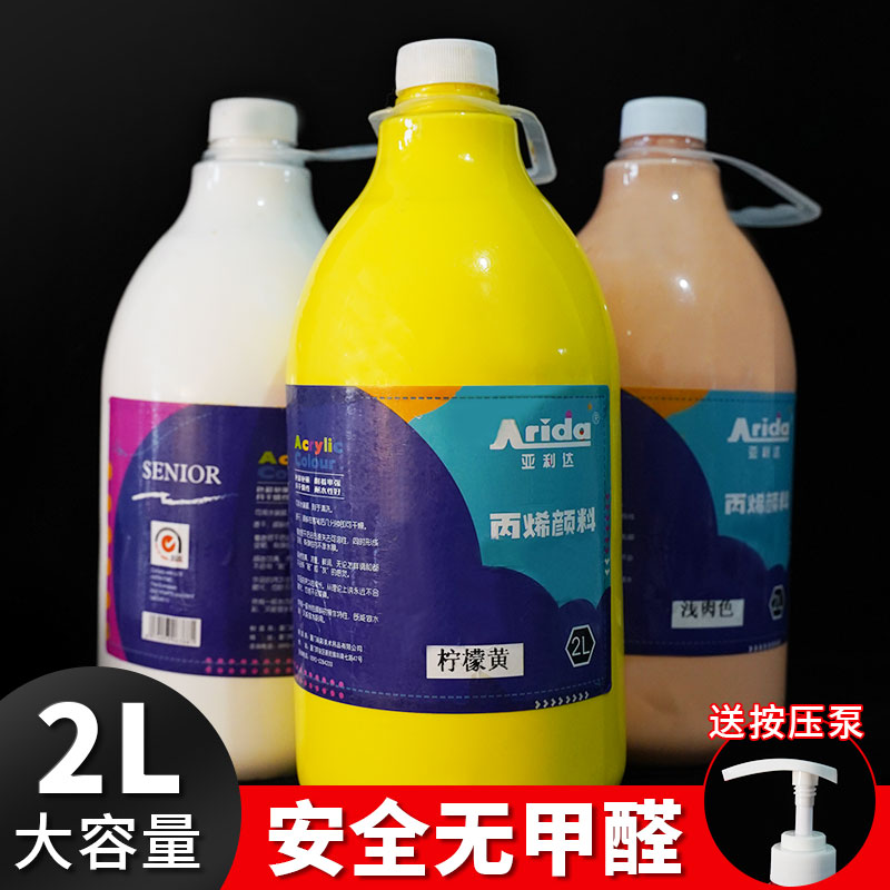 亚利达墙绘丙烯颜料2L大瓶装佛像上色轮胎画大面积批发大容量外墙防
