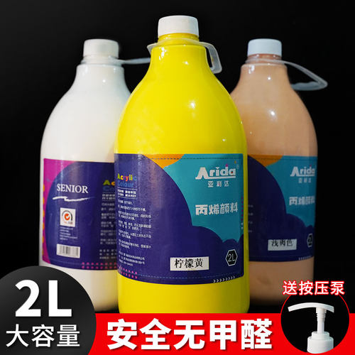 丙烯颜料2L大瓶装佛像上色轮胎画