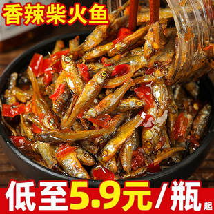 香辣柴火鱼下饭菜瓶装 农家即食开胃菜剁椒小鱼仔辣椒酱零食下酒菜