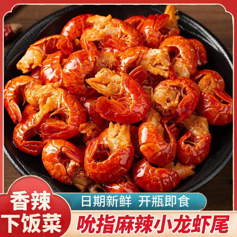 吮指麻辣龙虾尾蒜蓉罐装小龙虾
