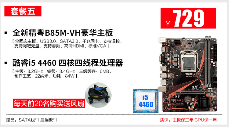 b85m-vh Computer motherboards cpu suit 1150 Needle ddr3 compatible 4590/4770 Exceed b75h81h61in the Computer Hardware/Monitor/Computer Peripherals , Motherboard  category - from Buy2taobao.com to provide professional Taobao agent buy service