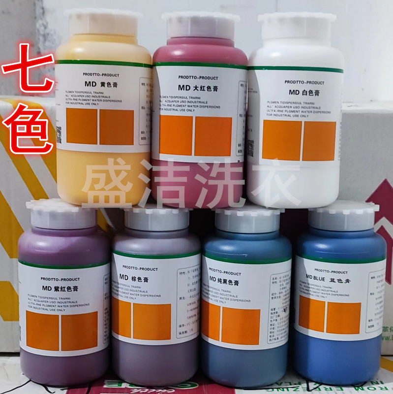 洁宝MD超细色膏皮衣上色翻新剂皮革调色改色护理皮鞋沙发水性色膏