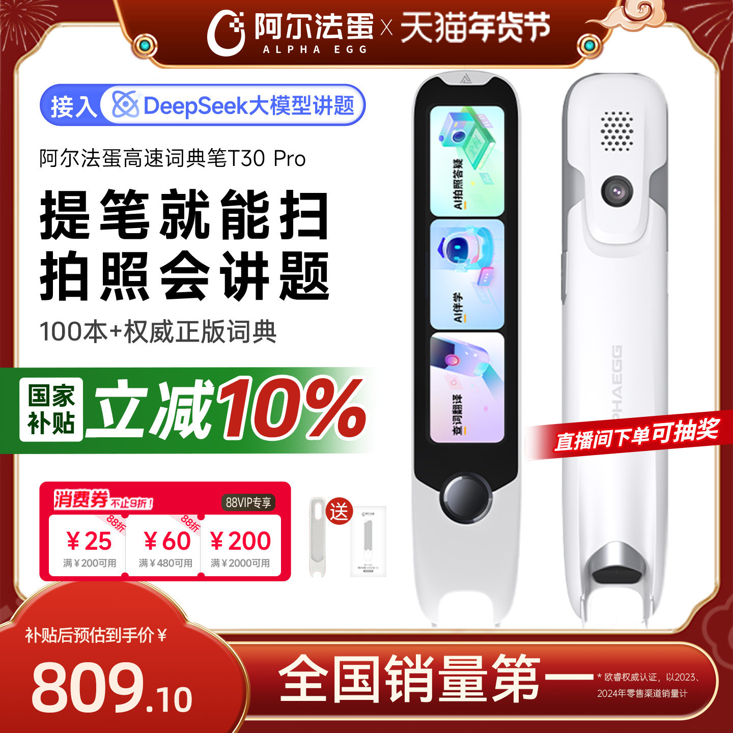 ���������ʵ��T30Pro���Ӵʵ�Ӣ�����ʹٷ��콢����СѧӢ����������ʵ��ʱ�ɨ���ɨ���� 809.5Ԫ(������)