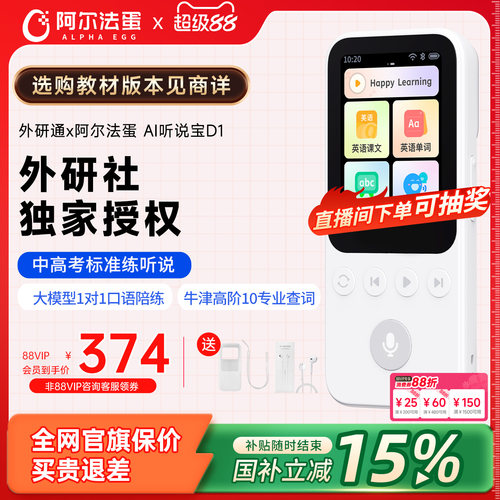 英语听力播放器听力宝播放器
