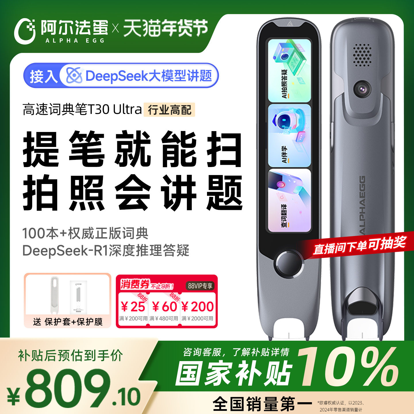 ������ȯ8.8����+��������10%�� ���������ʵ��T30Ultra���ٷ����Ӣ�����ʹٷ��콢����Ӵʵ�ѧϰ�� 809.21Ԫ(������)