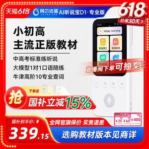 阿尔法蛋英语听力播放器听力宝