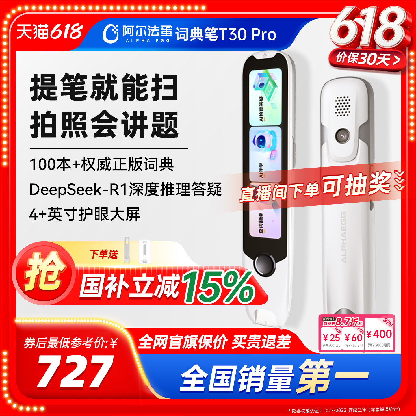 阿尔法蛋词典笔T30Pro电子词典英语点读笔官方旗舰店中小学英语神器翻译笔单词笔扫描笔扫读笔
