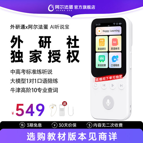 英语听力播放器听力宝播放器