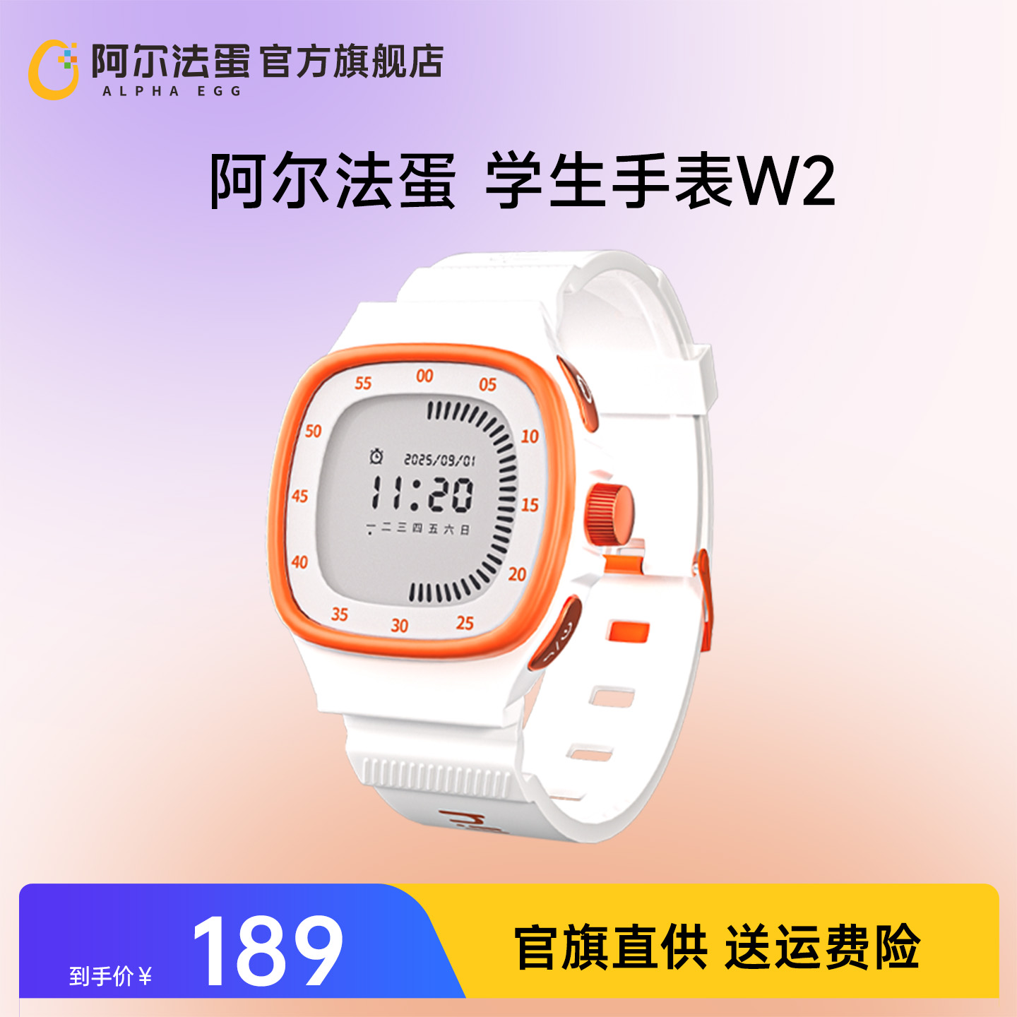 阿尔法蛋学生手表W2儿童手表看时间青少年初中小学生专用手表