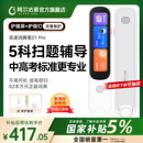 阿尔法蛋词典笔D1Pro电子词典高速翻译笔英语点读官方旗舰店笔英语学习笔中小学 国补立减
