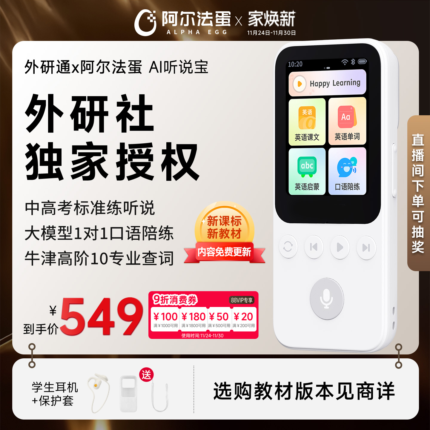 英语听力播放器听力宝播放器