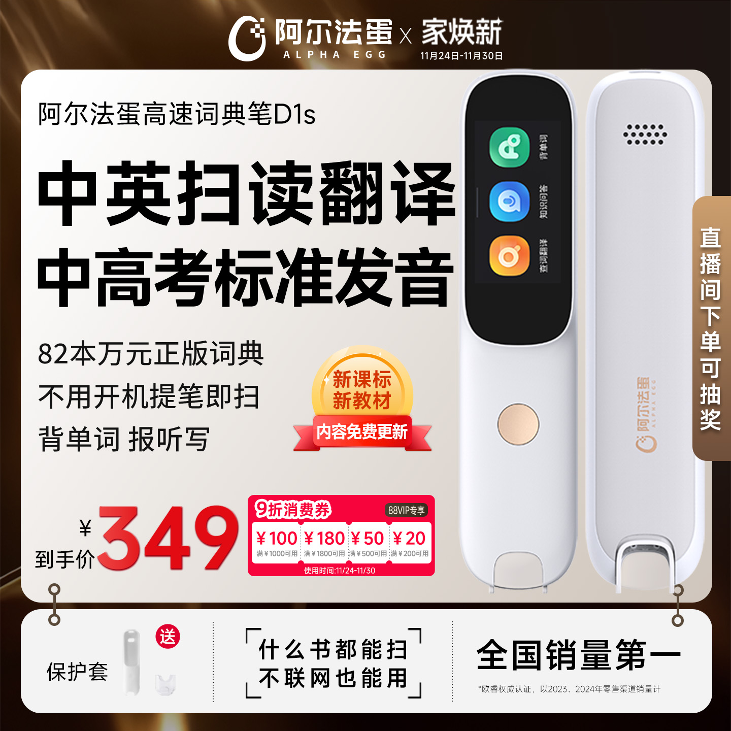 阿尔法蛋点读笔电子词典翻译笔