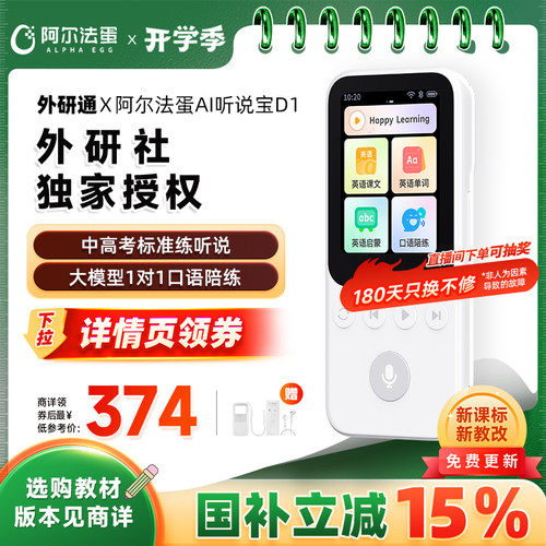 英语听力播放器听力宝播放器