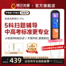 阿尔法蛋词典笔D1Pro电子词典高速翻译笔英语点读官方旗舰店笔英语学习笔单词笔中小学高中通用电子辞典