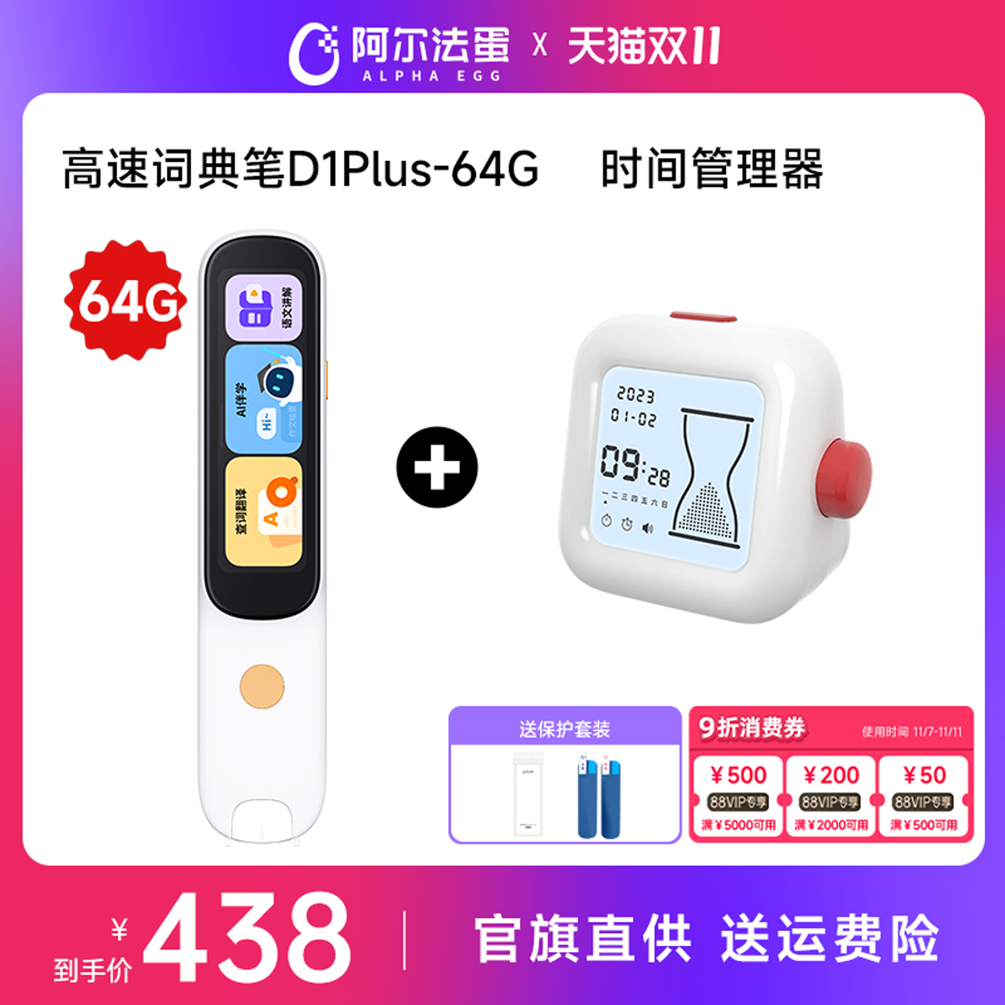 阿尔法蛋词典笔D1Plus 电子词典翻译笔英语点读笔英语学习神器单词笔扫描笔专业扫读笔中小学高中通用学习笔