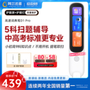 阿尔法蛋词典笔D1Pro电子词典高速翻译笔英语点读官方旗舰店笔英语学习笔单词笔中小学高中通用电子辞典