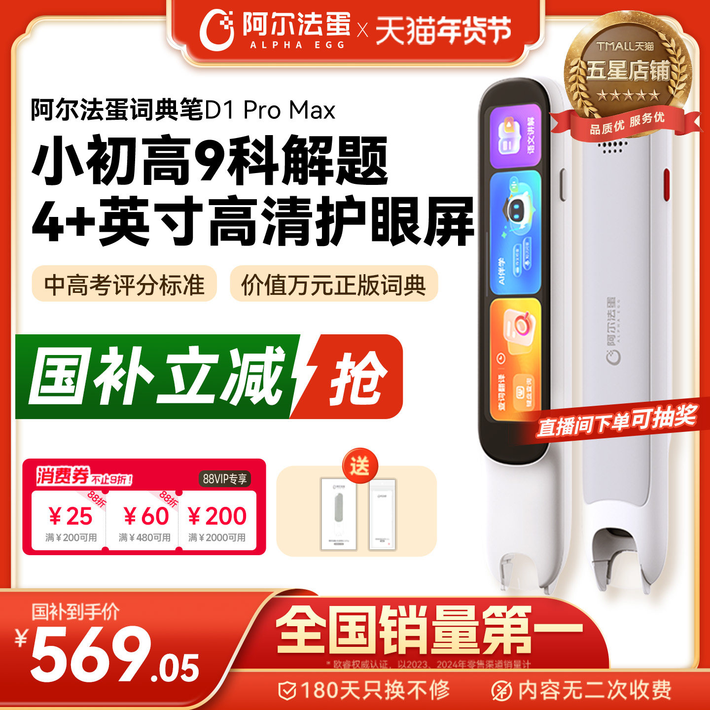 阿尔法蛋词典笔D1ProMax电子词典翻译笔英语点读笔官方旗舰店单词笔扫描学习笔中小学高中通用,办公设备/耗材/相关服务,电子辞典,淘宝优惠券,粉丝福利购,淘宝优惠卷