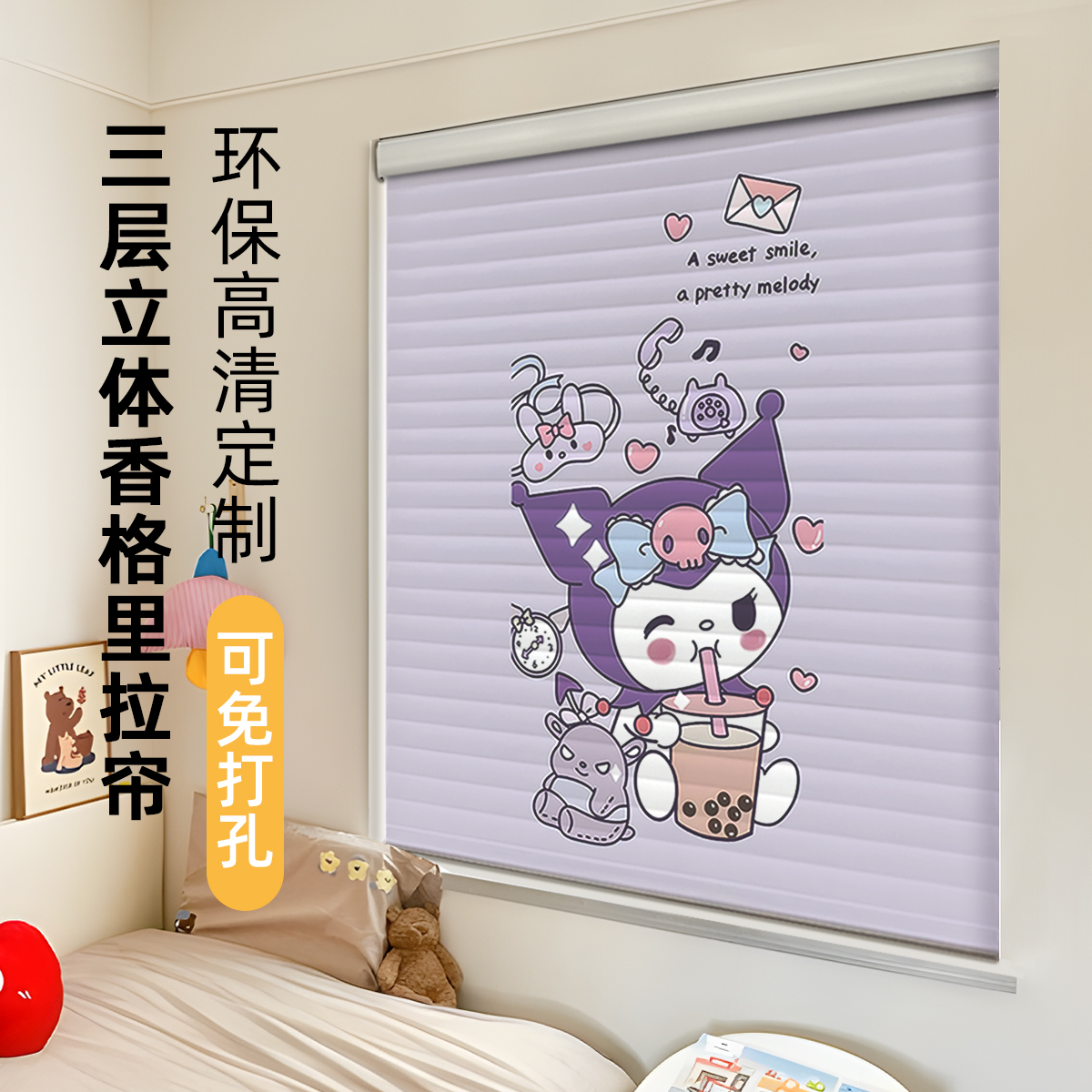 免打孔香格里拉窗帘卧室少女2025新款儿童房女孩全遮光电动遮阳帘