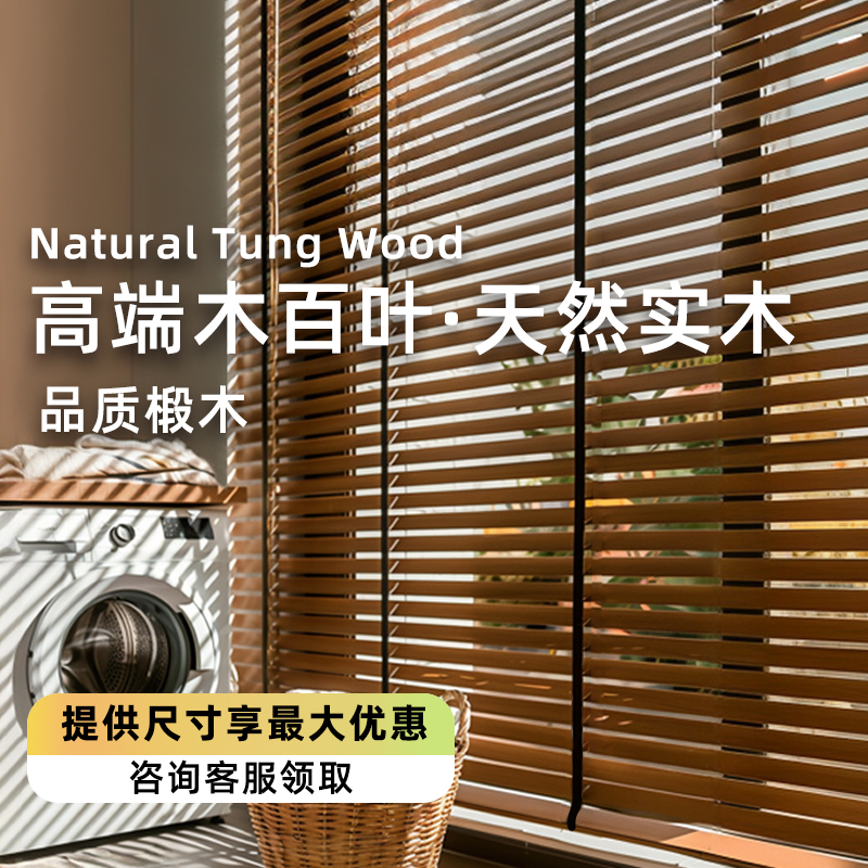 电动实木百叶窗帘2025新款胡桃木中古风阳台遮光遮阳木质升降卷帘