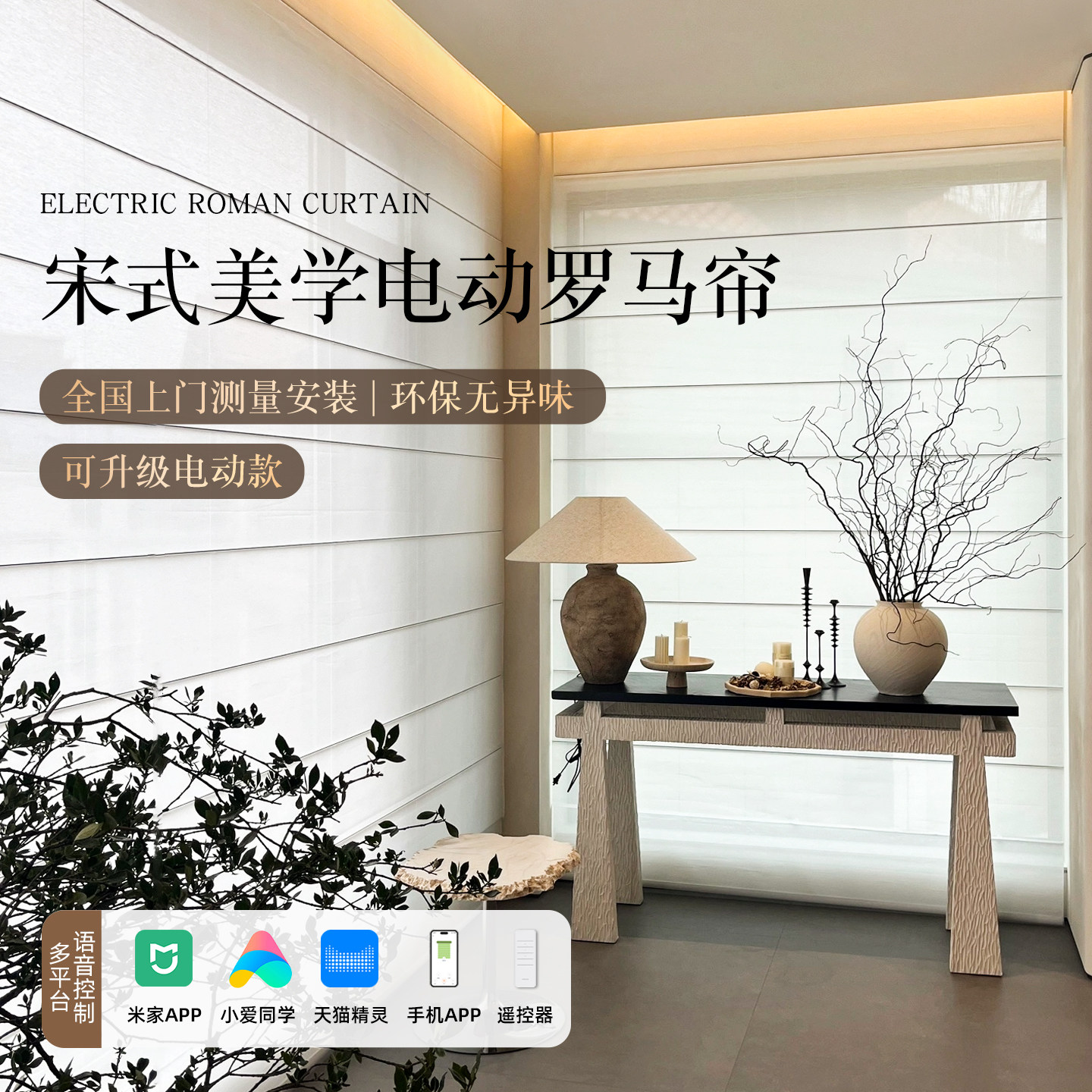 电动罗马帘宋式美学阳台免打孔百叶窗帘遮光2025新款遮阳升降卷帘