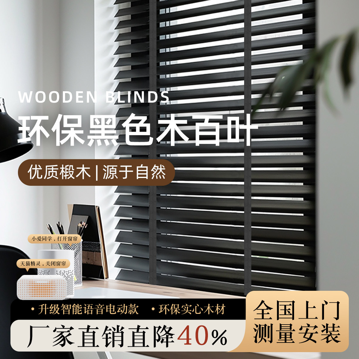 实木百叶窗帘2026新款电动打孔遮光折叠隔断书房黑色遮阳木质卷帘