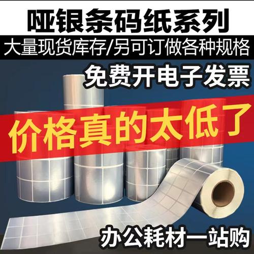 哑银PET不干胶防油防水标签银色