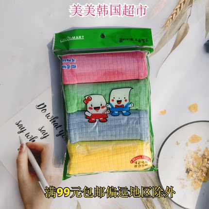 韩国进口厨房抹布吸水不掉毛洗碗布不沾油抹布4只装长36cm宽29cm