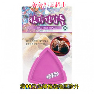 韩国进口三角形饭团模具寿司饭团DIY模具一个装 9cm