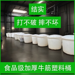 食品级加厚带盖牛筋塑料圆桶发酵桶酿酒桶家用储水桶大容量塑料桶