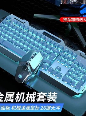 七彩虹隐星P16 Pro适用真机械手感键盘鼠标套装有线电脑游戏电竞