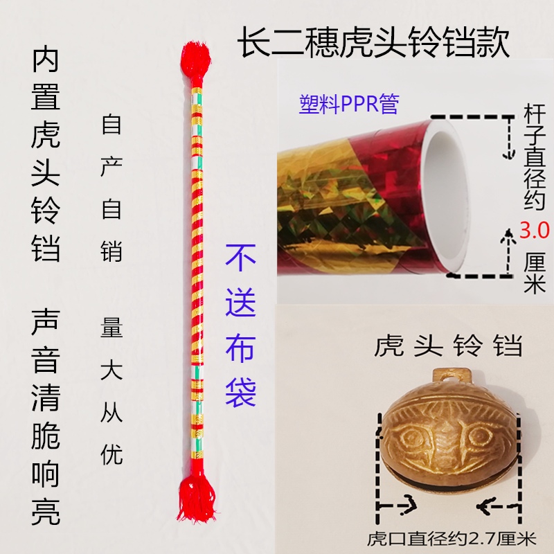 健身花棍金钱棍棒打钱杆舞连厢棒连响莲湘棒带铃铛款九子鞭霸王枪