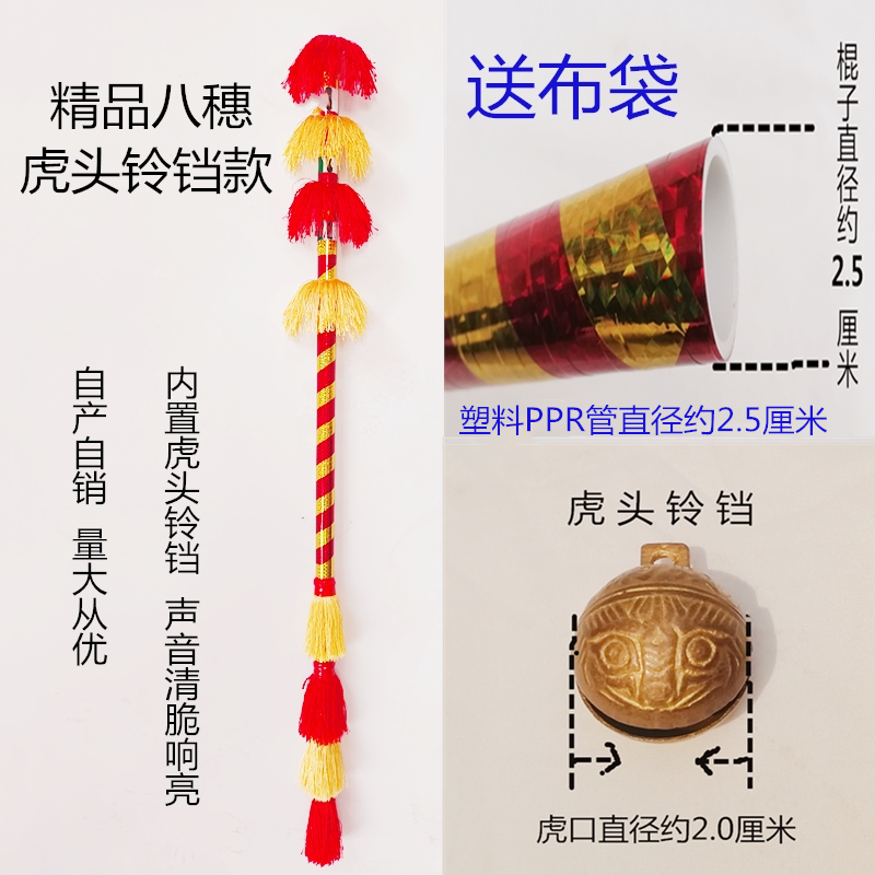 金钱棍棒打钱杆舞连厢棒莲湘响棒铃铛打花棍霸王鞭枪舞蹈花杆道具