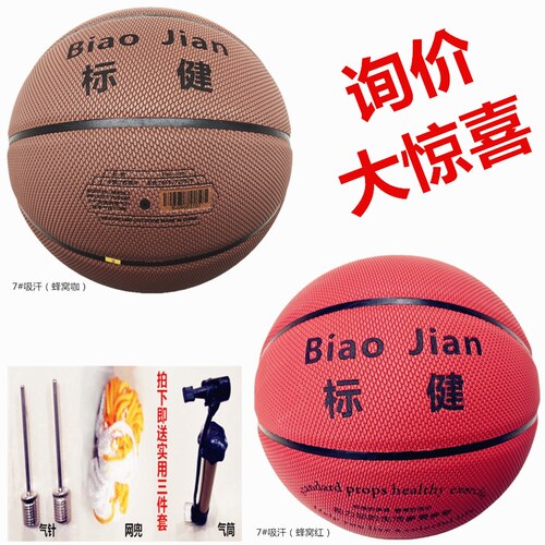 标健蜂窝吸汗少年室外水泥地篮球