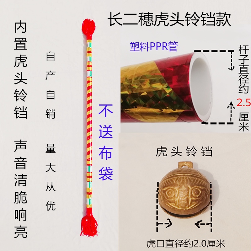 打钱杆器械操道具儿童花棍铃铛枪