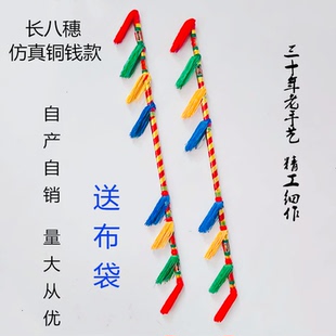 中老年广场舞道具连厢棒莲湘棒金钱棍打钱杆舞九子鞭霸王鞭打花棍