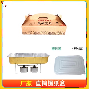 金色烤鱼外卖打包盒商用锡纸盒专用加厚带盖箔一次性锡纸盘可加热