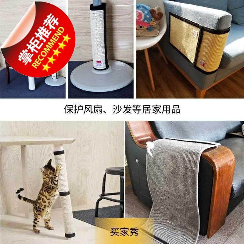 耐磨猫抓垫防滑k剑麻床垫保护磨爪器沙发家具大号猫抓板护腿垫墙|ruв категории животное/Животное питание и принадлежностей, кошка/собака игрушка, Кошка ловит плита - от Buy2taobao.com для оказания профессиональной услуги покупки агента Taobao
