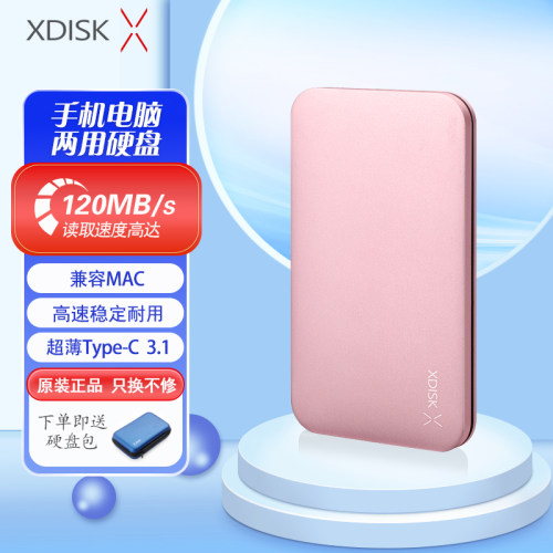 小盘移动硬盘1tb高速金属外观
