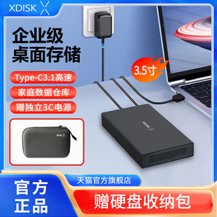 XDISK 3t移动硬盘10T外置大容量高速游戏盘12tb机械存储桌面硬盘