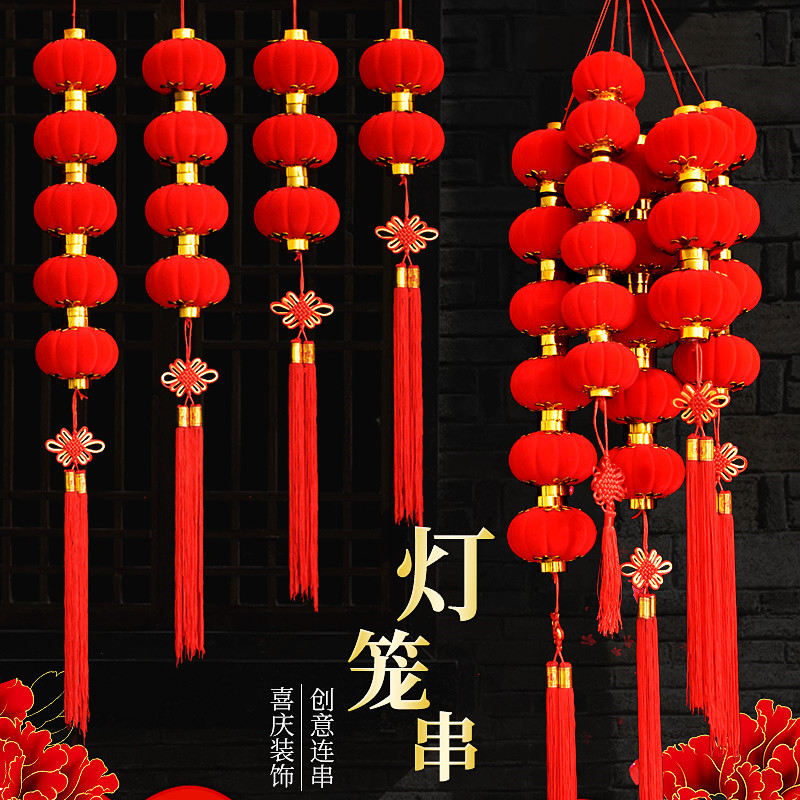 大红植绒小灯笼串挂饰户外商场连串灯笼装饰结婚春节新年场景布置