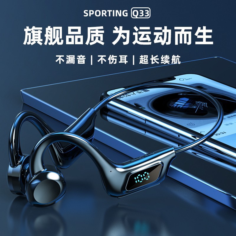 跨境外贸挂耳式华强北耳机 无线不入耳骨传导蓝牙耳机厂家批发
