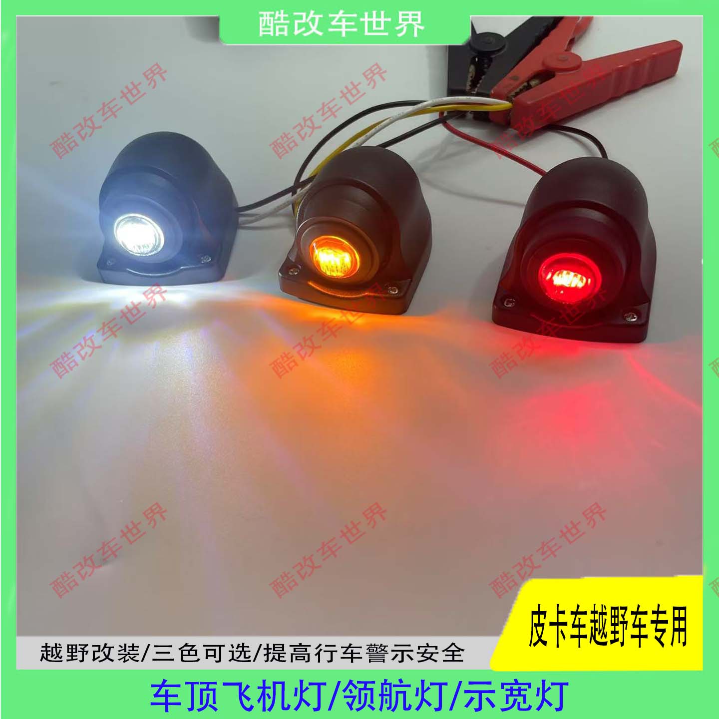 皮卡车顶飞机灯游骑侠长城炮车型