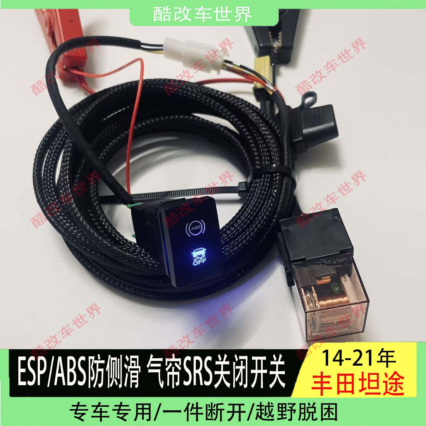 丰田坦途ABS防侧滑ESP关闭开关图片